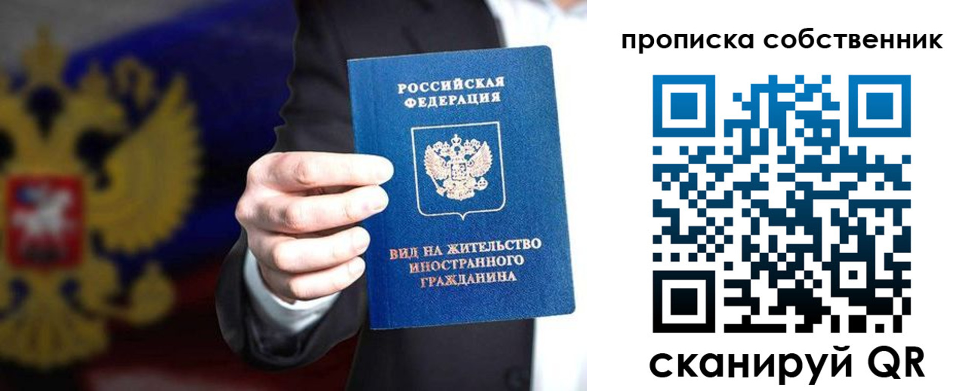 прописка законно в Карабулаке