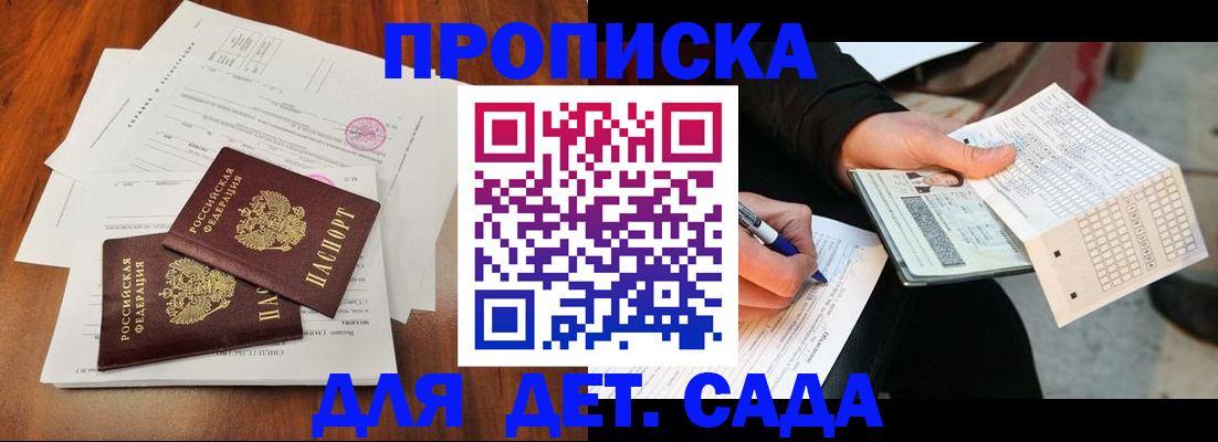 временная регистрация в квартире в Карабулаке