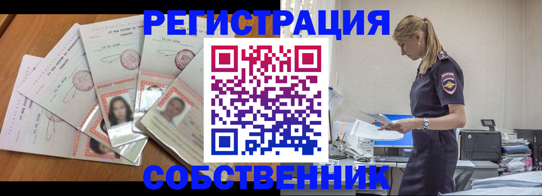 временная регистрация надежно в Карабулаке