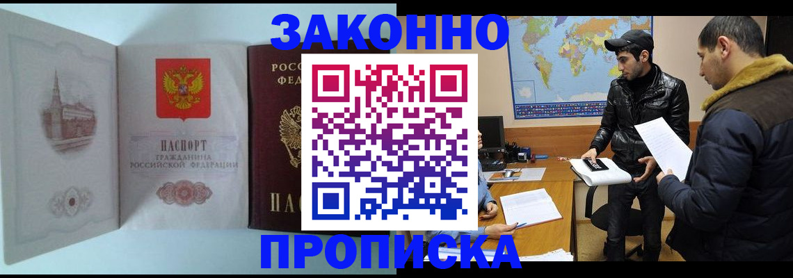 временная регистрация гарантия в Карабулаке