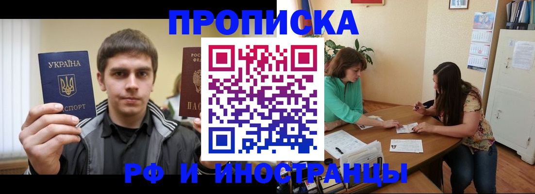 прописка от собственника в Карабулаке