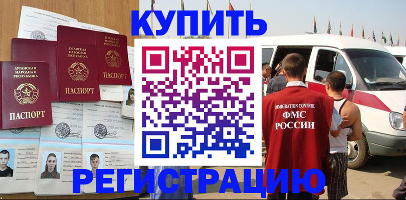 временная регистрация адрес в Карабулаке
