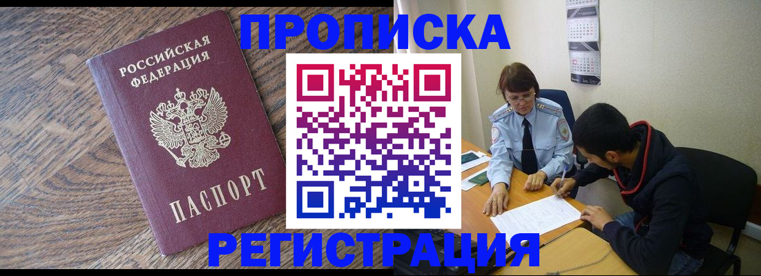 временная регистрация для школы в Карабулаке