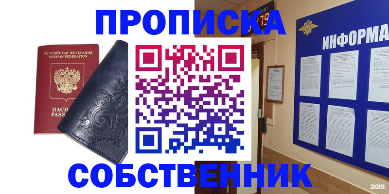 пропишу в квартире в Карабулаке