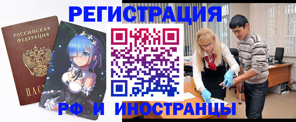 временная регистрация адрес в Карабулаке