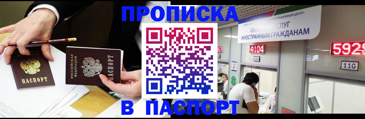 пропишу в квартире в Карабулаке